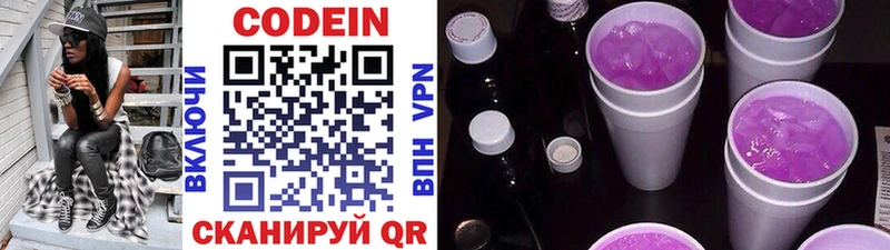 kraken онион  Белоозёрский  Codein напиток Lean (лин) 