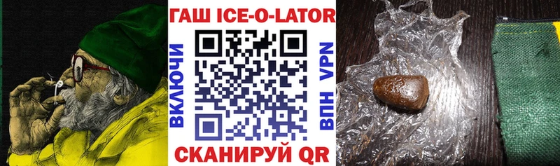 ГАШИШ Изолятор  наркошоп  Белоозёрский 