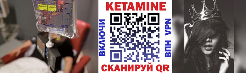 КЕТАМИН ketamine  Белоозёрский 