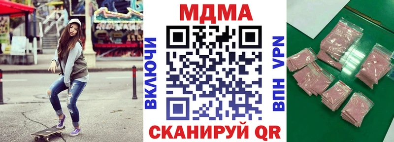 МДМА кристаллы  закладки  Белоозёрский 